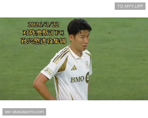 孙兴慜与萨拉赫进攻效率及战术角色对比分析