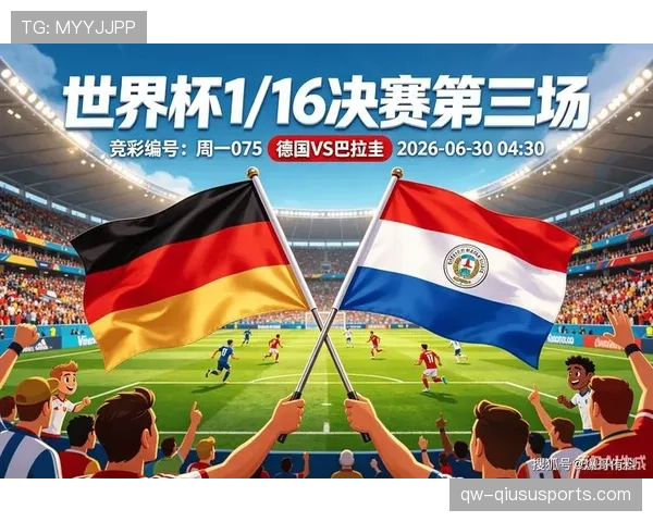 德国晋级世界杯32强:E组头名身份出线 德国晋级世界杯32强:E组头名身份出线